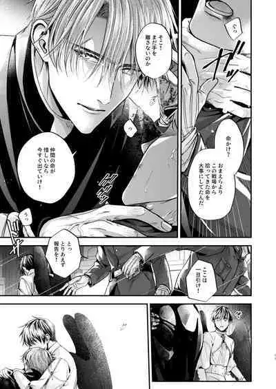 Night under the midnight sun ✜ Ⅱ