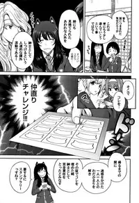 [Okumori Boy] Oretoku Shuugaku Ryokou 2