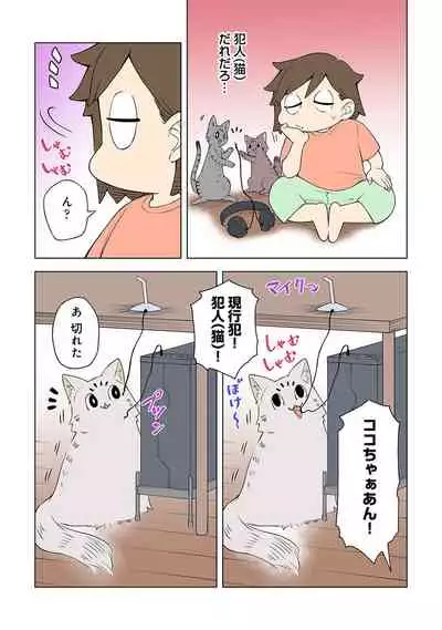 COMIC Ananga Ranga Vol. 83