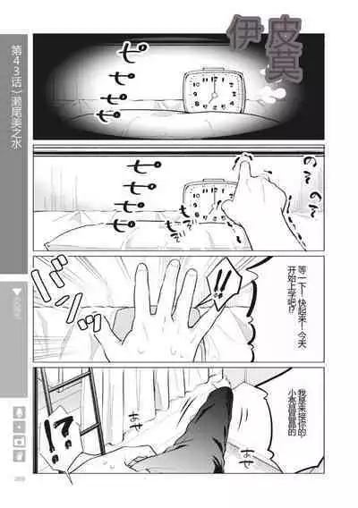 Nyotaika Plus Kanojo