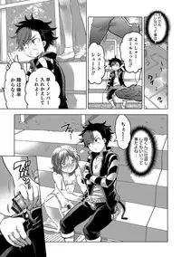 [Anthology] Otokonoko HEAVEN Vol. 32 [Digital]