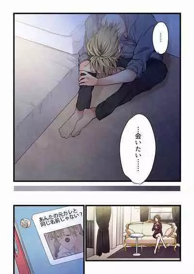 Even if you call it love 01-23