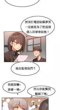 [Mx2J] Hahri's Lumpy Boardhouse Ch. 0~21【委員長個人漢化】（持續更新）