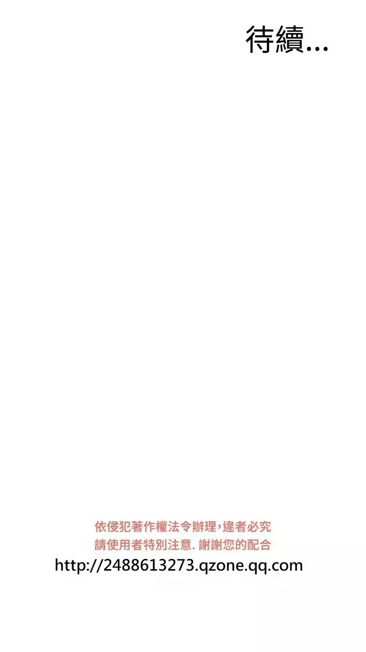 Take a Peek 偷窥 Ch.39~66 中文