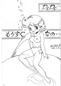 (C28) [Molten Club, Uraryon Kikaku (Araizumi Rui)] Up! (Creamy Mami, Urusei Yatsura)