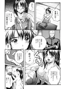 [Izumi Kyouta] KAREN