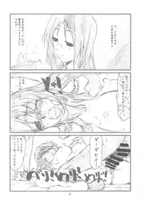 (C76) [Studio N.BALL (Haritama Hiroki)] Secret Music[S] (K-On!)