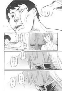 [Midori no Rupe] Garden II