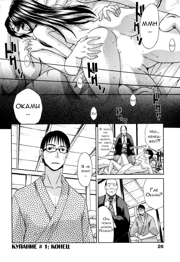 Yu-kkuri Shitene Vol.1 ch.1-2