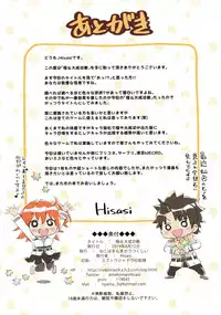 Kyoku&Daiseikou Kyou