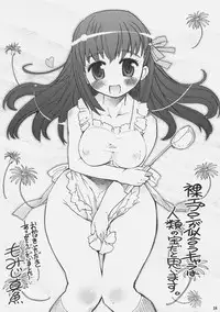 (C71) [REDCROWN (Ishigami Kazui)] Yappari Sakuragasuki!! (Fate/stay night)