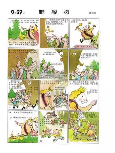 Sketchbook 365 Night Story 3