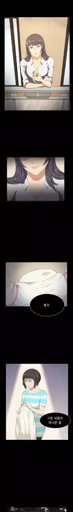 Stockholm Syndrome Ch.1-18