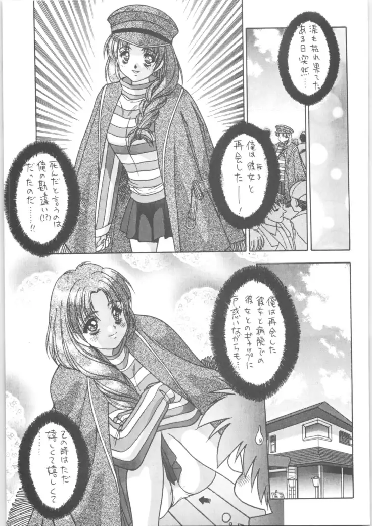 Martian Successor Nadesico - Memoria 90s