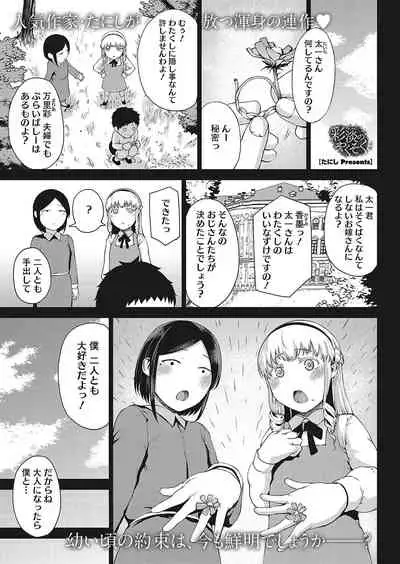 COMIC HOTMILK 2022-04