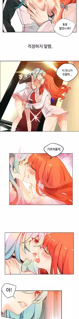 Lilith`s Cord Ch.0-27