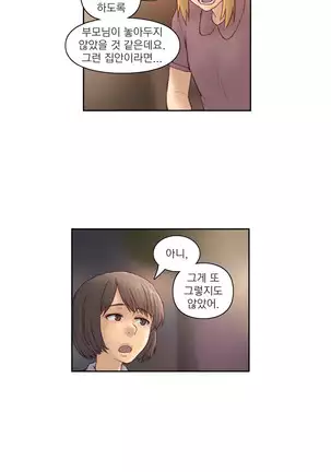 Wrath of the Tutoring Ch.1-36