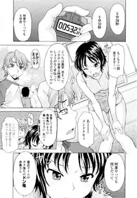 [Kagura Yutakamaru] Ane-Idiri