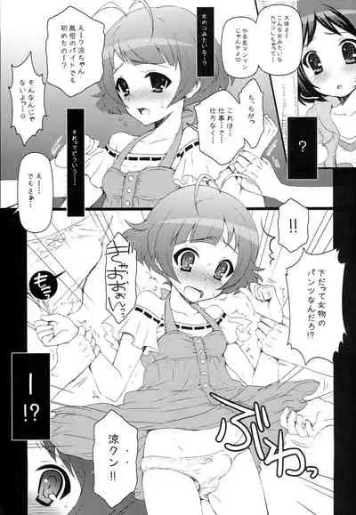 [Arisan-Antenna (Koari)] Brilliant World X-rated2 (THE IDOLM@STER)