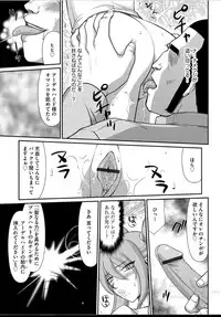 [Taira Hajime] Inraku no Seijo Elvine Ch. 2 [Digital]