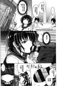 [Tomonaga Kenji] Hentai Seiheki Muchi Musume! [Chinese]