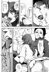 COMIC Shitsurakuten 2005-09