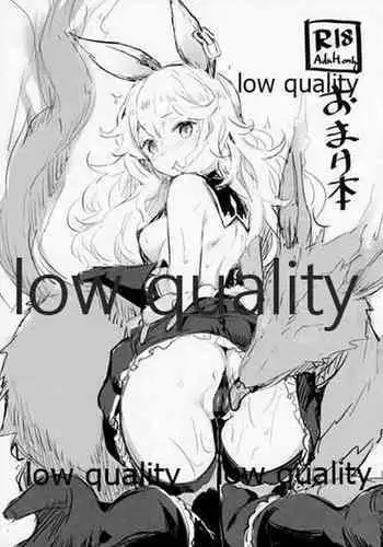 (C90) [kanemasita (Kaneta)] Omakebon (Granblue Fantasy)