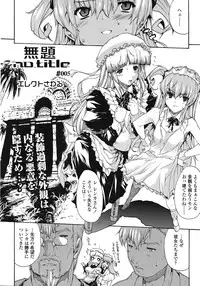 COMIC Tenma 2009-01 Vol. 128