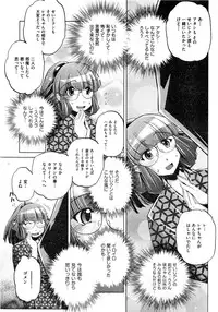 Comic AUN 2008-12 Vol.151