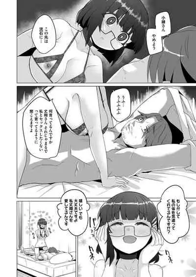 COMIC Magnum Vol. 137