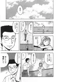 [Uramac] Ana ga Aiteru
