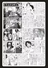 COMIC Shitsurakuten 2018-12 [Digital]