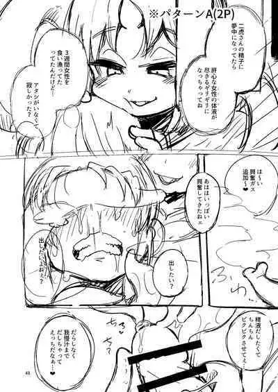 Shokushu Uri no Hoodie 2