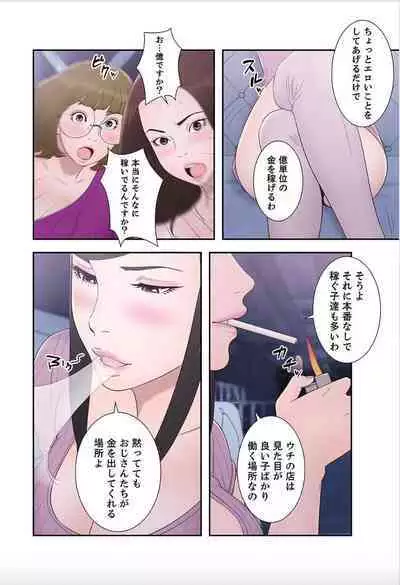 False Youth Volume 9