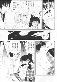 COMIC Men's Young 2006-11