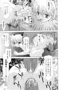 [Anthology] Shougakusei Koukanjugyou