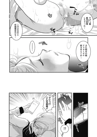 COMIC HOTMILK 2020-02