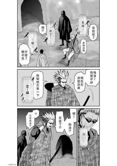 Chijou Hyakkai Ch46-50 Chinese Version「地上100阶」個人翻譯