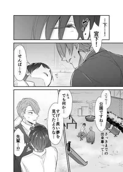 Isekai Teni shitara Seidorei to Shite no Jinsei ga Matte imashita