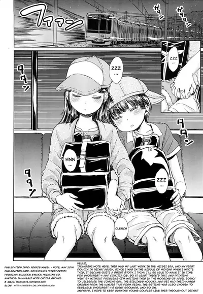 Kanransha ~Note-May2019 | Ferris Wheel