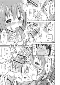 [E-musu Aki] Torokeru Asobi