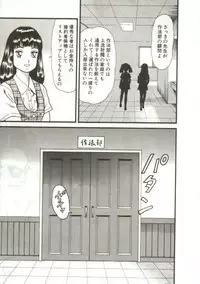 [Goblin] Tainai Hassha