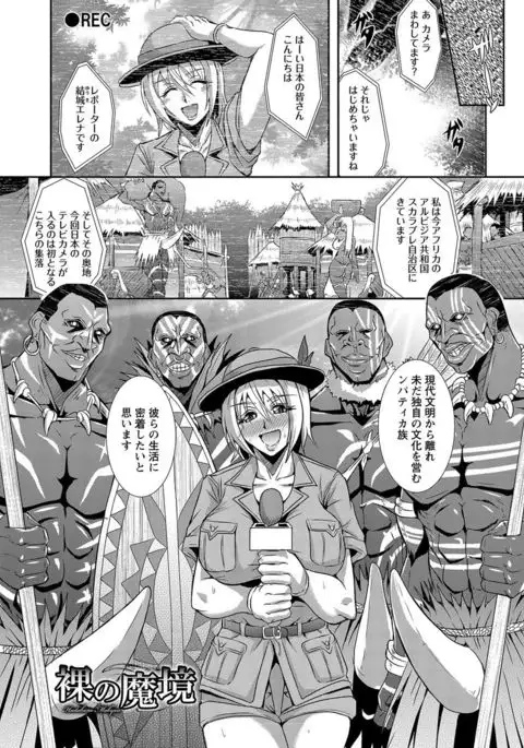 Kyouin Kangoku Kitan