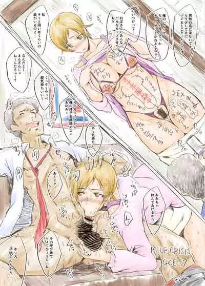 MILF CRISIS PreMama NTR Collection