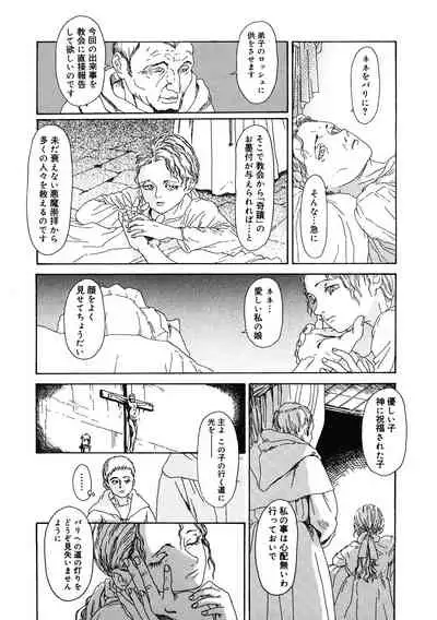 [Anthology] LQ -Little Queen- Vol. 36 [Digital]