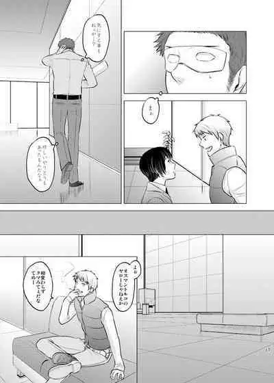 Honda Kiku wa Sadik Adnan ni Koi wo Shita.