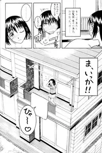 (SC24) [HOUSE OF KARSEA (Syouji)] PRETTY NEIGHBOR&! (Yotsuba&!)