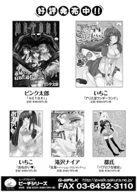 [Tachibana Naoki] Haitoku Rensa [Digital]