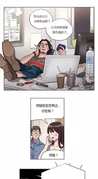 [Ramjak] Atonement Camp Ch.0-36 (Chinese)