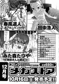 Comic Megastore 2004-11